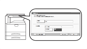 送信するファイルに名前をつける（文書名/ファイル名の入力）